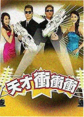 美食综艺周末厨房大乱斗在线观看